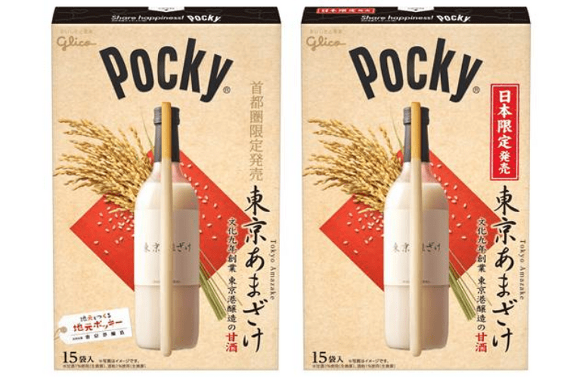 甘酒味のポッキーと日本酒のペアリングはいかが？「ポッキー東京あまざけ」 首都圏限定新発売