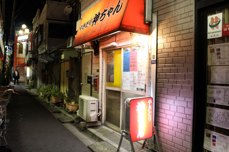愛すべき十条の謎店「やきとり 神ちゃん」を訪問！精肉店出身の72歳店主が作る「月見ポケットつくね」は絶品