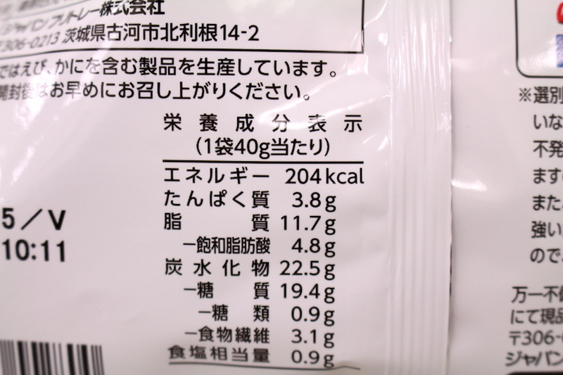 【レビュー】卵かけご飯の味を再現したポップコーン！？「マイクポップコーン　卵かけごはん味」を食べてみた