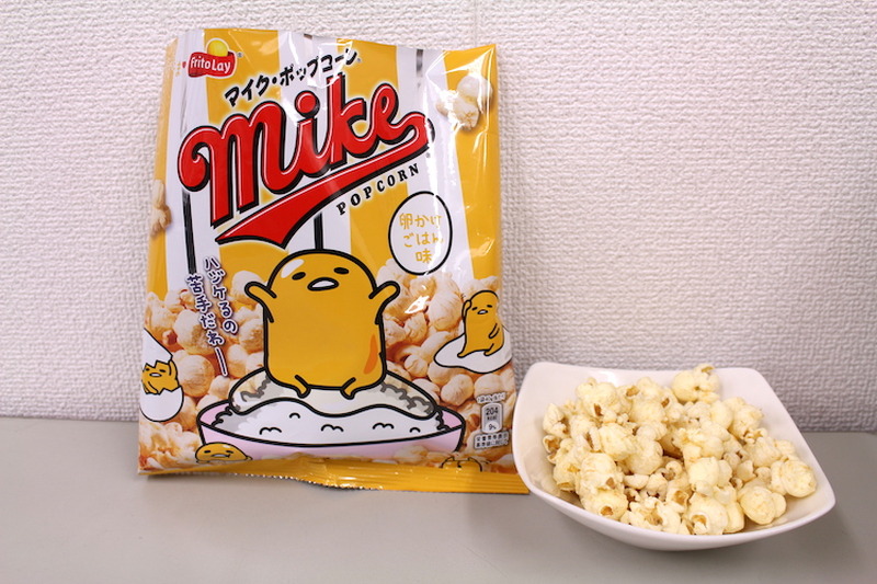 【レビュー】卵かけご飯の味を再現したポップコーン！？「マイクポップコーン　卵かけごはん味」を食べてみた