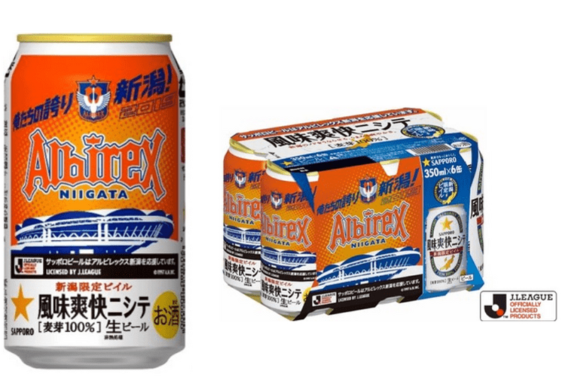 アルビレックスファン必見！「新潟限定ビイル 風味爽快ニシテ」限定発売