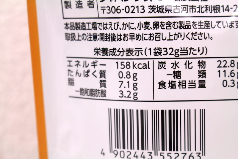 【レビュー】ピノ味のポップコーンだと！？「マイクプレミアム ピノ アーモンド味」を食べてみた