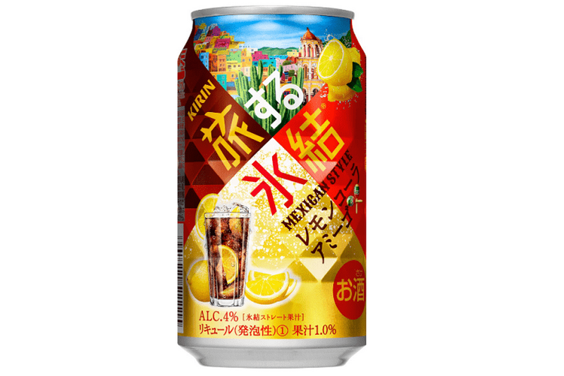 メキシコを思わせるレモンとコーラの味わい「キリン 旅する氷結® レモンコーラアミーゴ」新発売