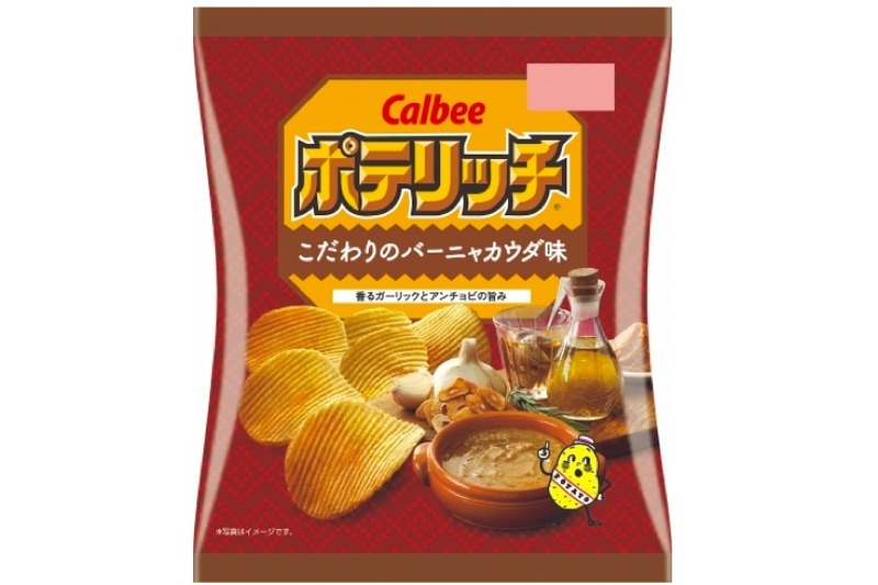 贅沢ポテチで宅飲み！ポテリッチの新商品「こだわりのバーニャカウダ味」が気になる