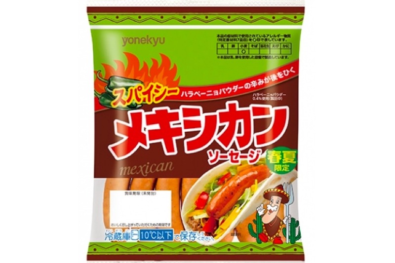 絶対ビールにあうでしょ！！スパイシーなタコス風「メキシカンソーセージ」新発売