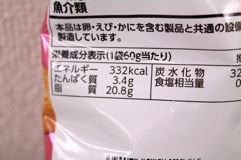 【レビュー】人気のピザポテトに明太マヨが登場！「ピザポテト こっくり明太マヨPizza味」を食べてみた