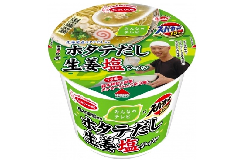 北海道民必見！みんなのテレビがコラボした「ホタテだし生姜塩ラーメン」発売