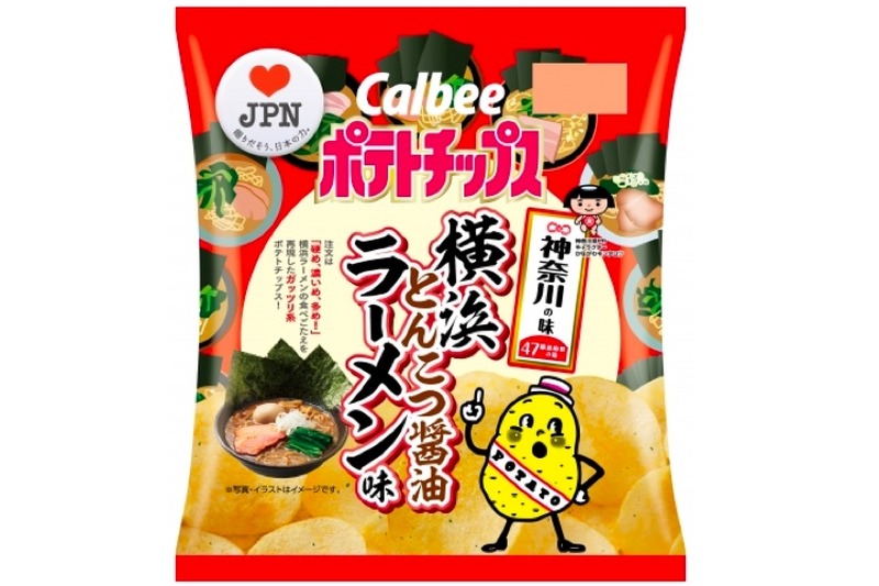 神奈川の味といえばこれでしょ！「ポテトチップス 横浜とんこつ醤油ラーメン味」限定発売！