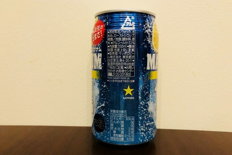 【レビュー】アルコール度数驚異の12%！ストロングチューハイ研究家が『サッポロ マグナム レモン』をガチレビュー