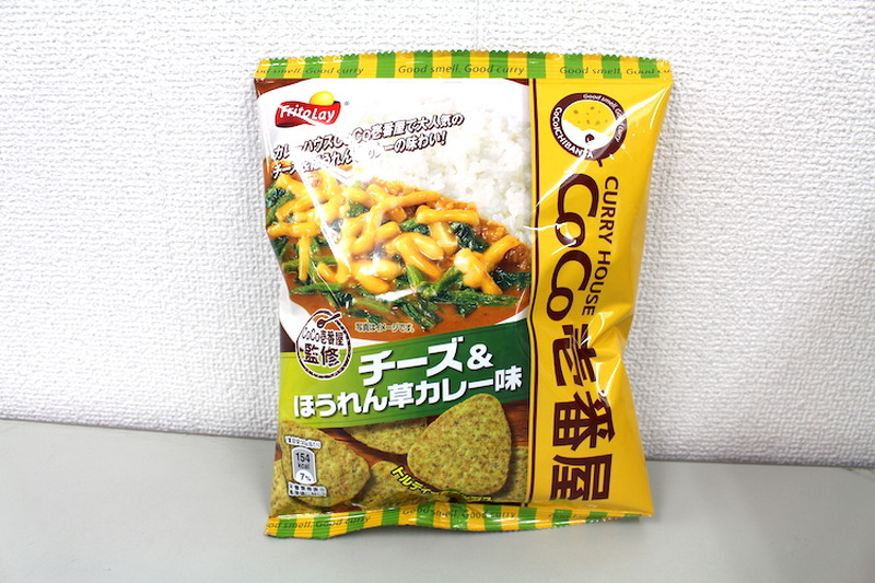 【レビュー】ココイチの人気メニューがスナックで登場！「CoCo壱番屋監修 トルティーヤ チーズ&ほうれん草カレー味」を食べてみた