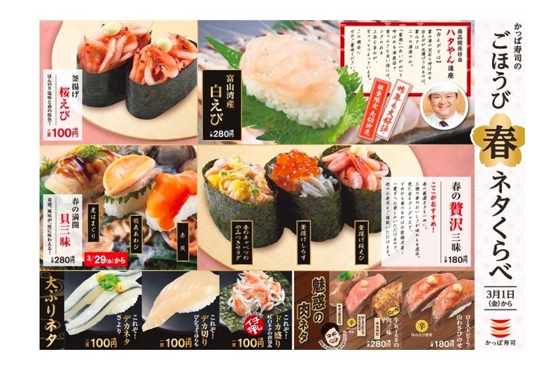 sushi