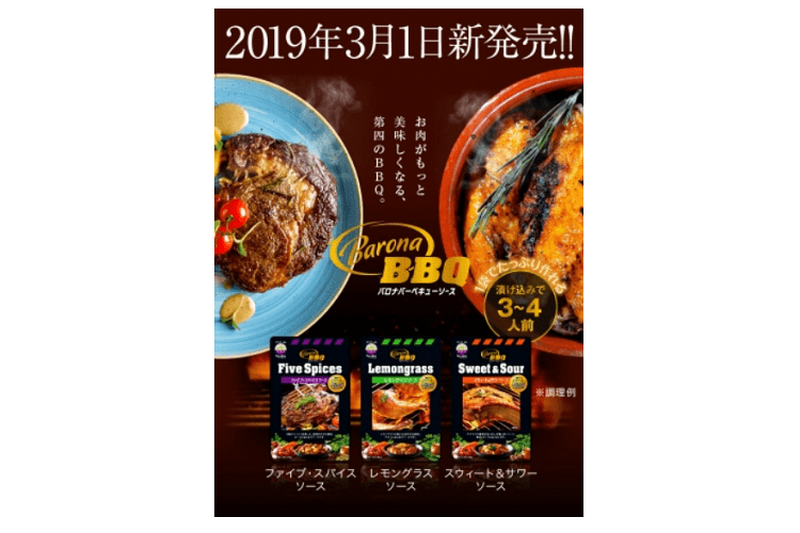 時短でベトナム料理の味わいを！話題の「Barona（バロナ）」ついに日本デビュー