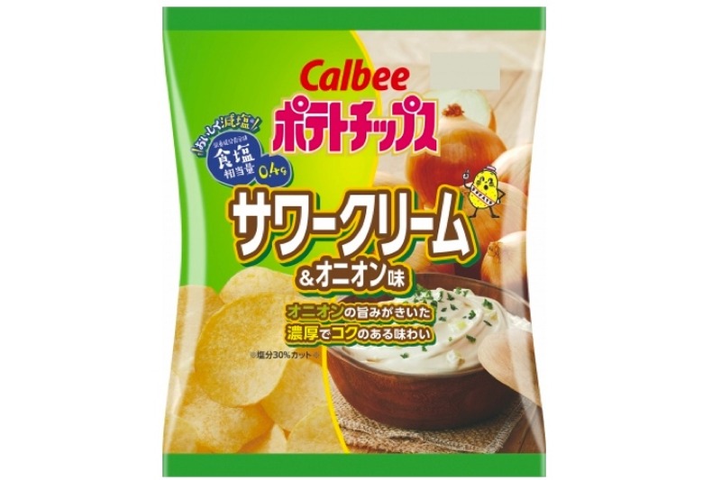 ヘルシー志向のあなたに！「おいしく減塩ポテトチップス サワークリーム＆オニオン味」コンビニ限定発売！