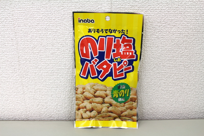 【レビュー】絶対ビールと一緒に食べて！最強おつまみ「のり塩バタピー」をレビュー