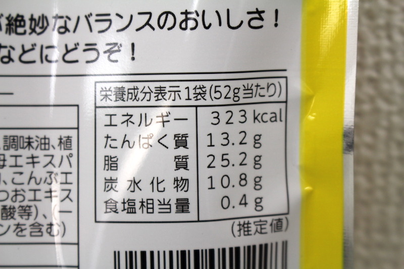 【レビュー】絶対ビールと一緒に食べて！最強おつまみ「のり塩バタピー」をレビュー