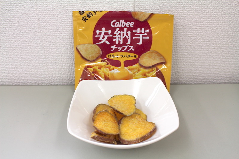 【レビュー】バターのコクがいい感じ！「安納芋チップス はちみつバター味」を食べてみた