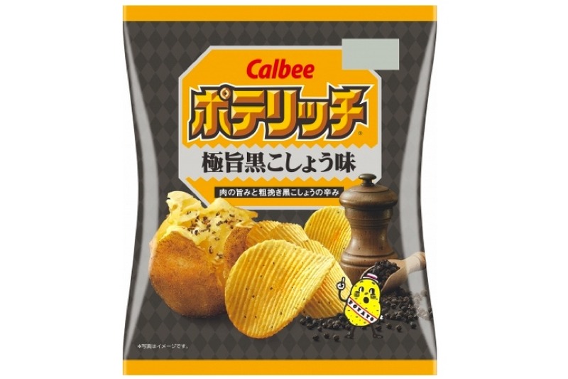 おつまみとして優秀すぎる......「ポテリッチ 極旨黒こしょう味」がコンビニ限定で発売！