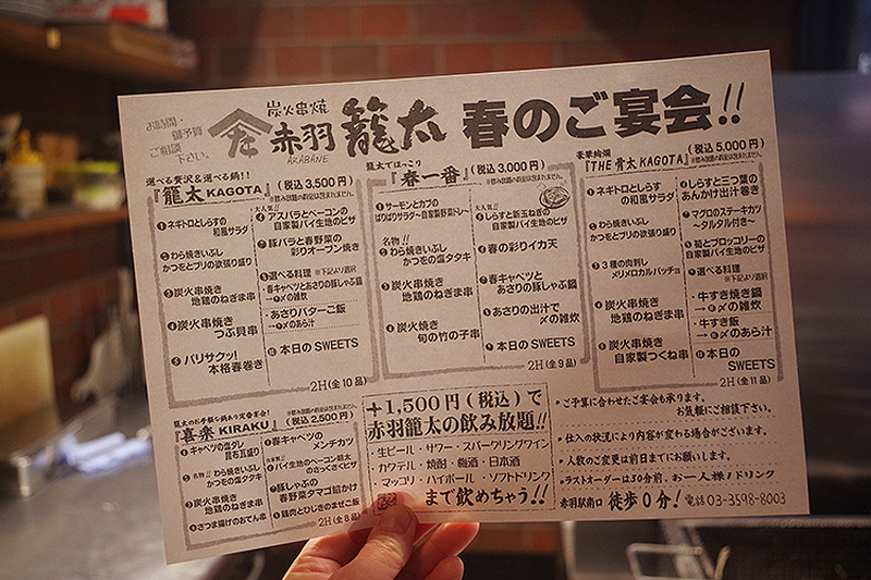 赤羽はせんべろだけじゃない！一軒家個室でゆったりできる「赤羽籠太」に行ってきた