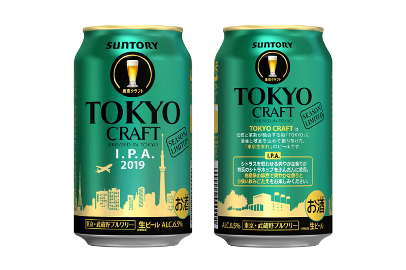 シトラスのすっきりした味わい「TOKYO　CRAFT（東京クラフト）〈I.P.A.〉」季節限定発売