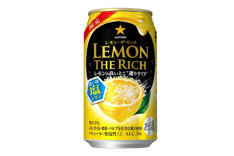 レモンの贅沢な味わい「サッポロ　レモン・ザ・リッチ濃い味塩レモン」限定発売