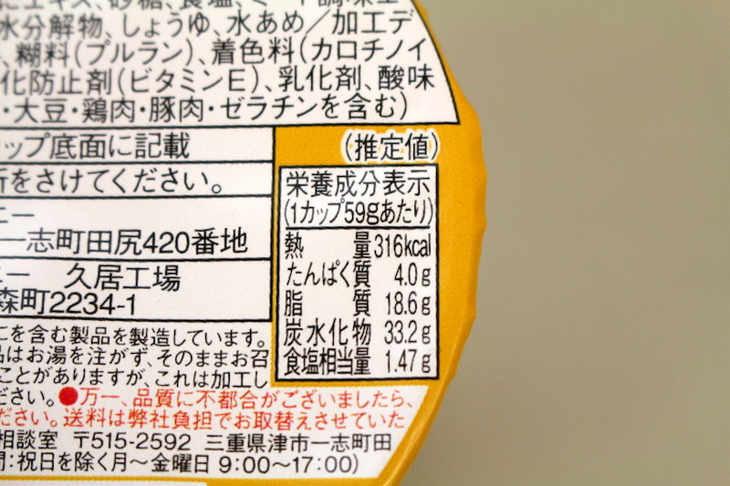 【レビュー】うに！肉！トリュフも！？「ベビースターラーメン丸（うにく味トリュフ塩風味）」を食べてみた