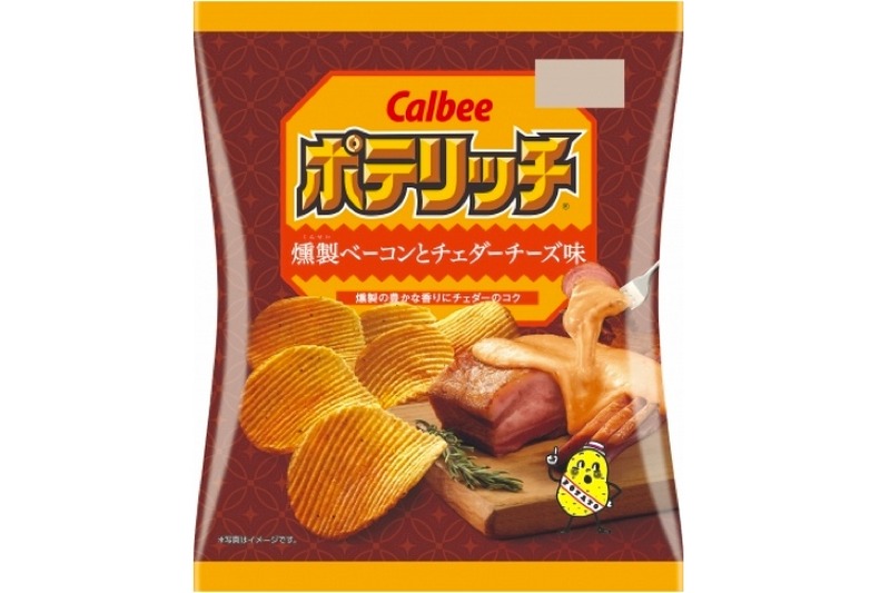 最高のおつまみスナック「ポテリッチ 燻製ベーコンとチェダーチーズ味」コンビニ限定で発売！