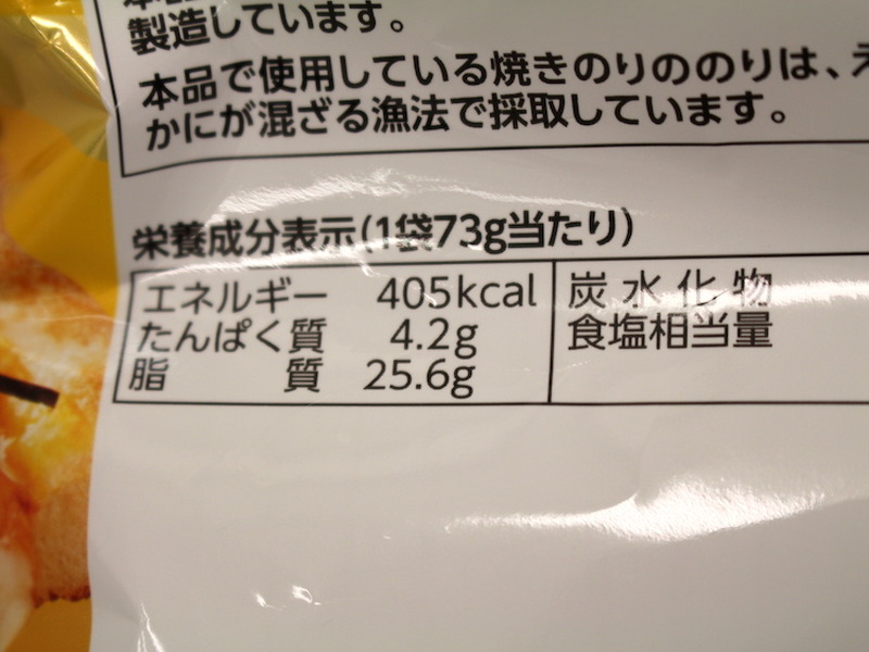 【レビュー】お酒がグイグイ進んじゃう！「ピザポテト こってり焼きチキン味」を食べてみた