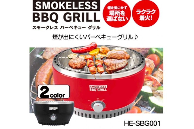 女子にもオススメなBBQアイテム「スモークレス　バーベキューグリル」発売！