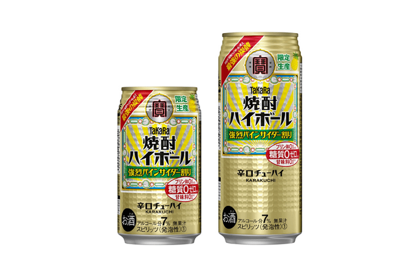 「焼酎ハイボール」史上最強炭酸！＜強烈パインサイダー割り＞数量限定新発売