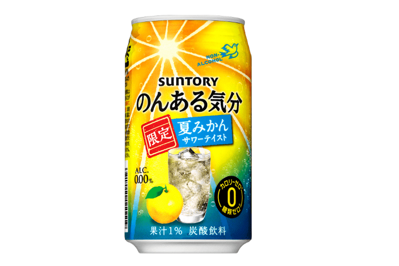 夏みかんの甘酸っぱい味わい「のんある気分〈夏みかんサワーテイスト〉」夏季限定新発売