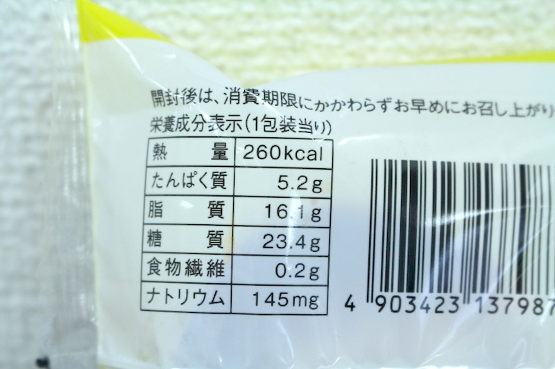 【レビュー】SNSで超注目！「バスチー ‐バスク風チーズケーキ‐」を食べてみた