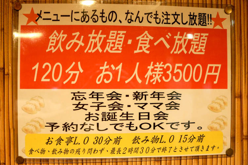 餃子が無料で食べられる居酒屋！？高円寺「餃子処 たちばな」に行ってきた