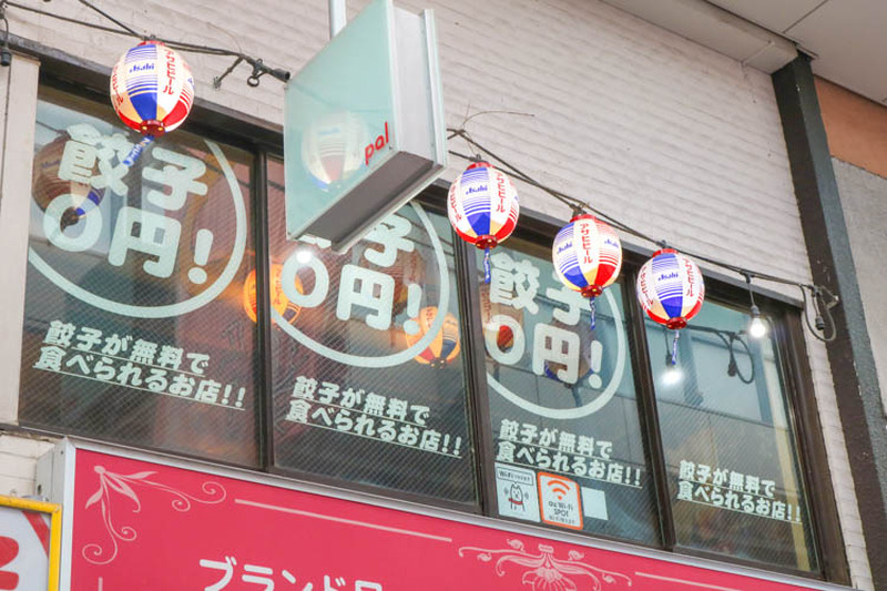 餃子が無料で食べられる居酒屋！？高円寺「餃子処 たちばな」に行ってきた