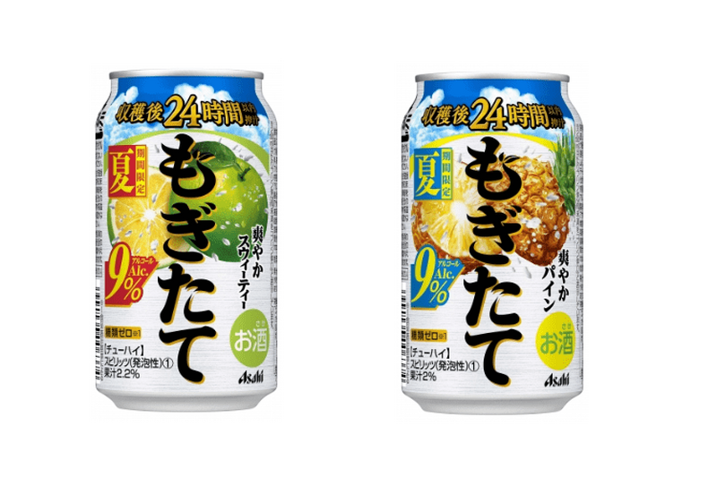 初夏を感じる限定チューハイ！アサヒもぎたて「爽やかスウィーティー」「爽やかパイン」新発売