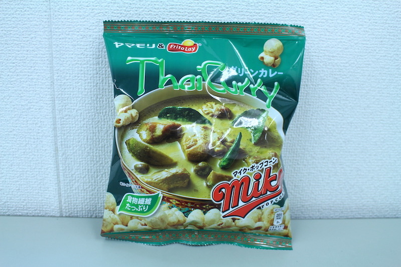 【レビュー】マジで旨い！再現度高すぎ「マイクポップコーン グリーンカレー味」を食べてみた