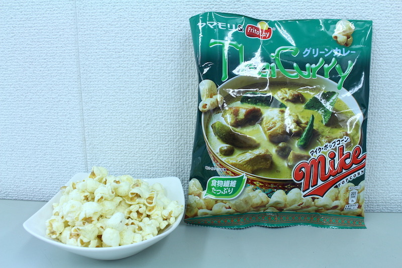 【レビュー】マジで旨い！再現度高すぎ「マイクポップコーン グリーンカレー味」を食べてみた