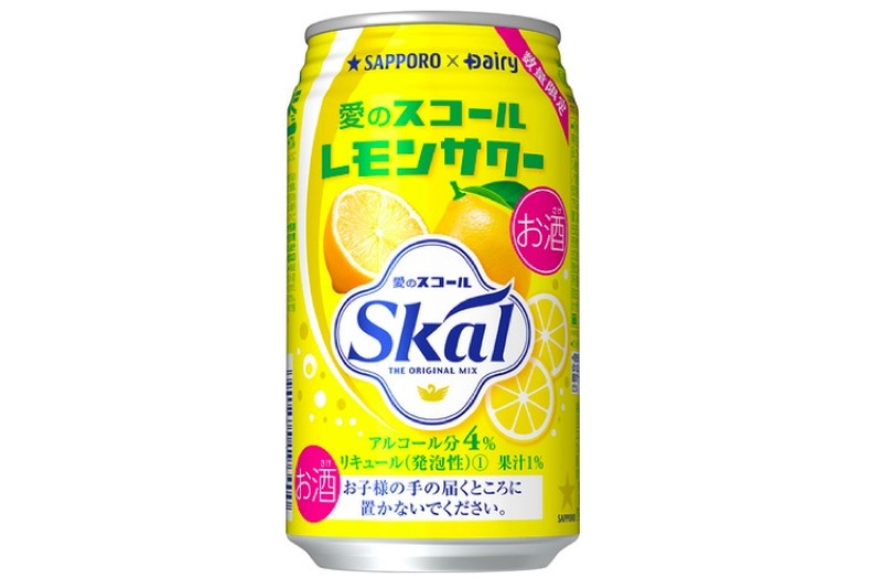 夏にはこれ！？「サッポロ　愛のスコールレモンサワー」限定発売