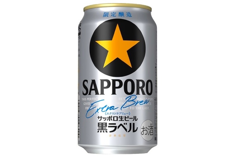 数量限定「サッポロ生ビール黒ラベル　エクストラブリュー」発売！