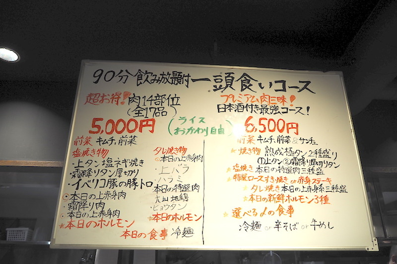 極上の焼肉と“お酒のドリンクバー”を堪能！「一頭買焼肉 牛将軍」に行ってきた