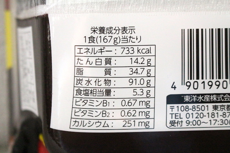 【レビュー】こんなカップ麺はじめて！？「マルちゃん でかまる 汁なしスッパメン」を食べてみた