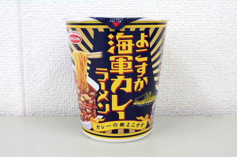 【レビュー】海軍カレーがカップ麺になった！？「よこすか海軍カレーラーメン」を食べてみた