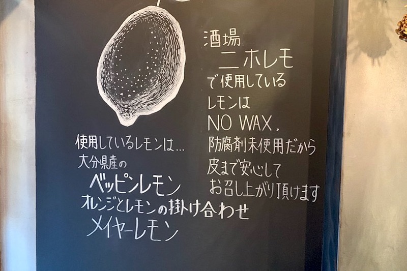 「令和」のお祝いは“レサワ”で！！東京で美味しいレモンサワーを楽しめるお店まとめ