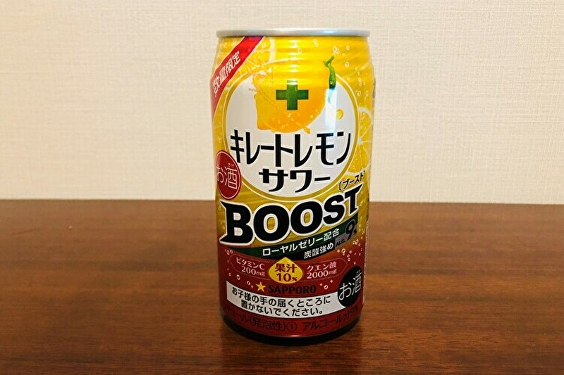 【レビュー】ローヤルゼリーが疲れた体に突き刺さる！『サッポロ キレートレモンサワーBOOST』をガチレビュー