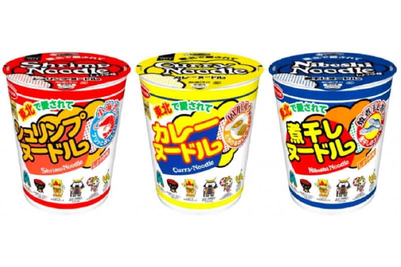 カップラーメンファン必見！東北で愛され続けるロングセラーブランド3商品がリニューアル！