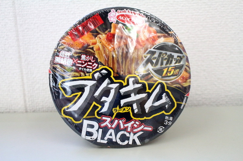 【レビュー】アブラの黒と白菜キムチがたまらん！「スーパーカップ1.5倍 ブタキムラーメン スパイシーBLACK」を食べてみた