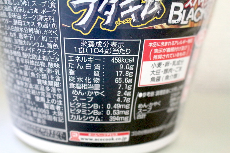 【レビュー】アブラの黒と白菜キムチがたまらん！「スーパーカップ1.5倍 ブタキムラーメン スパイシーBLACK」を食べてみた