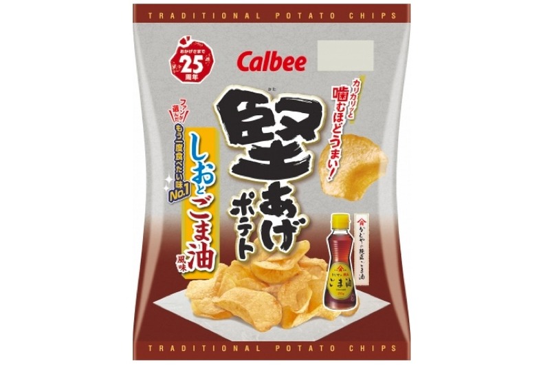 もう一度食べたい味No.1「堅あげポテト しおとごま油風味」が限定発売！