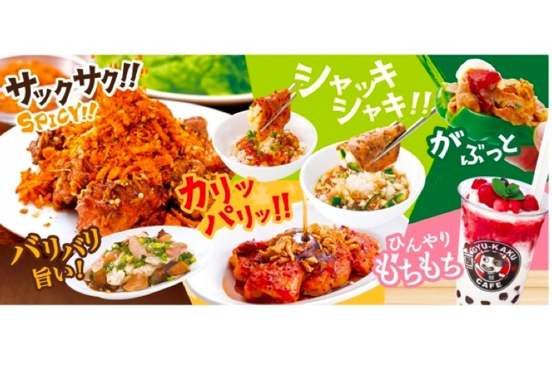 焼肉と“食感”を楽しめ！牛角の「新グランドメニュー」が美味しいと話題