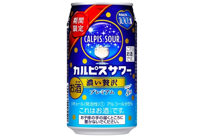 濃い味のカルピスを贅沢にお酒でいただく！「『カルピスサワー』期間限定濃い贅沢」登場