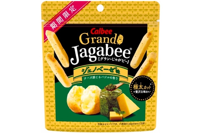 おつまみにピッタリ！「Grand Jagabee ジェノベーゼ味」コンビニ先行発売